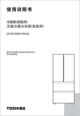 Midea美的 东芝冰箱GR-RF548WI-PM165云脂白